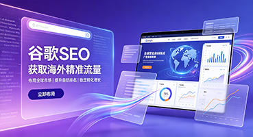 石嘴山谷歌SEO