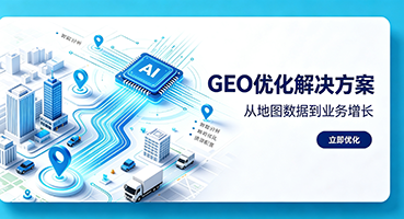 石嘴山GEO优化